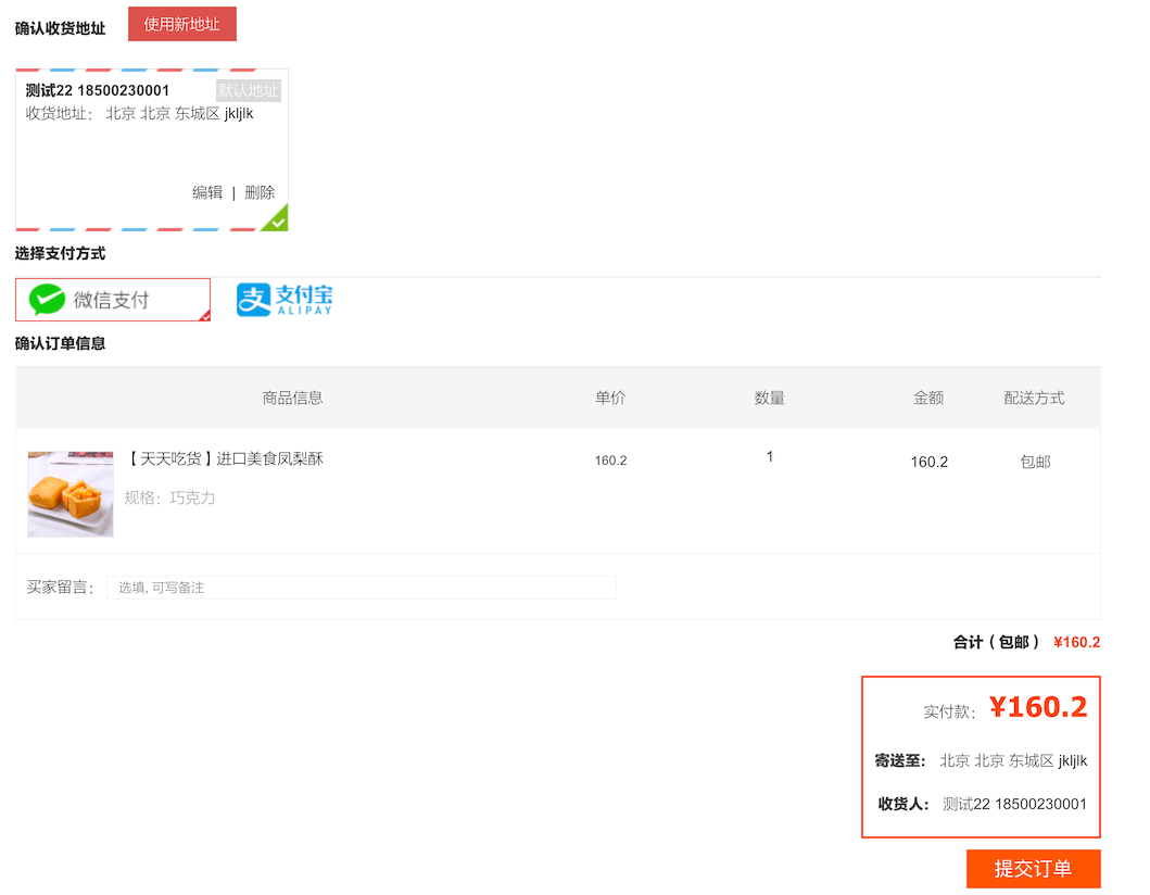 image-20210216192507324