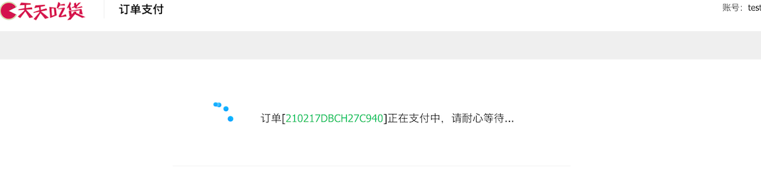 image-20210217185142241