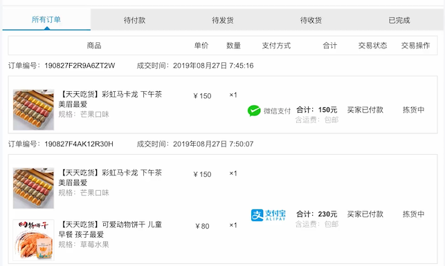 image-20210219223840585