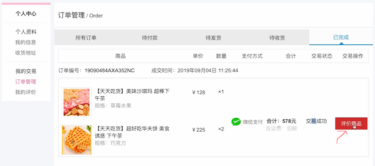 image-20210224204847326