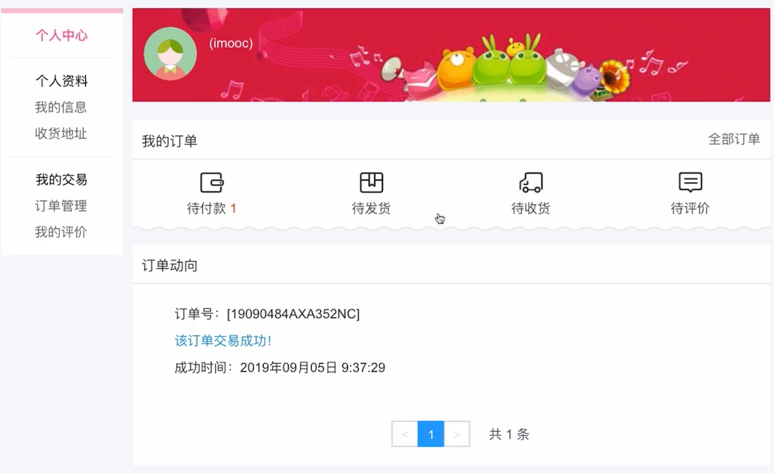 image-20210224214112837